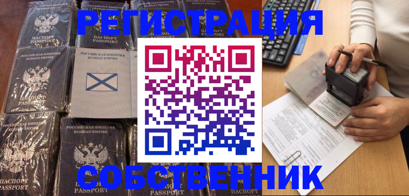 прописка иностранных граждан в Боровске