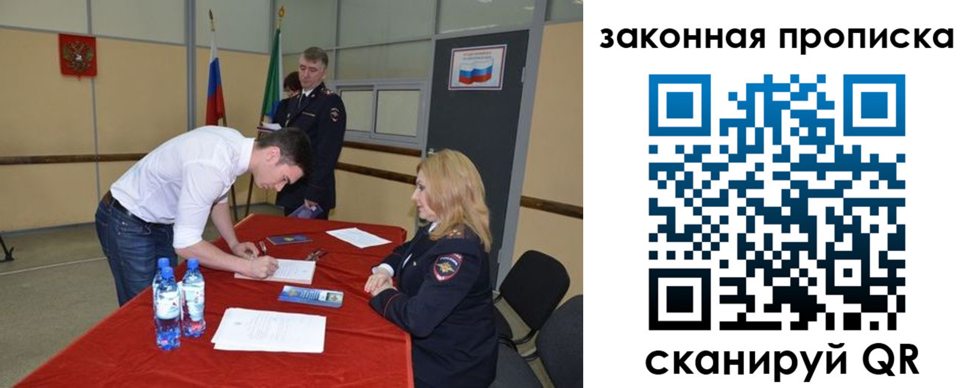 прописка от собственника в Боровске