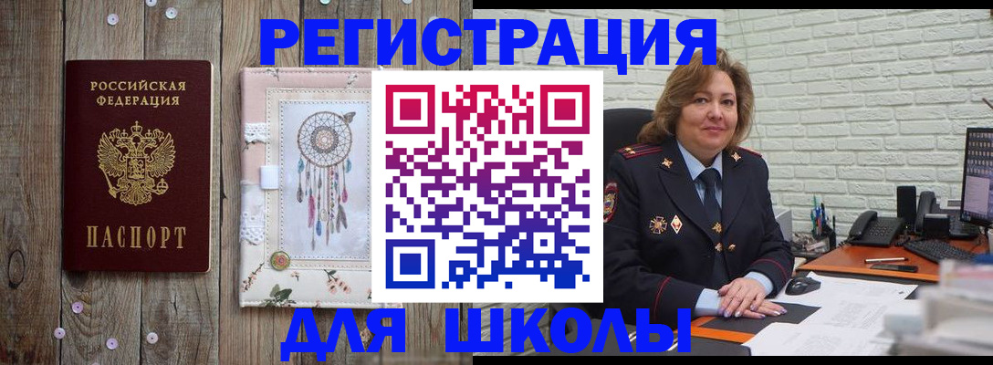 временная регистрация купить в Боровске